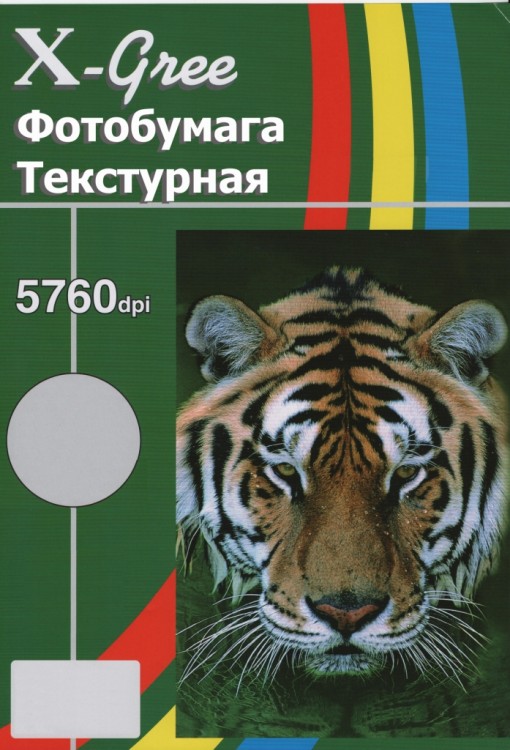 Глянцевая  высокохудожественная бумага X-GREE EG260Н-A4  ( розница )