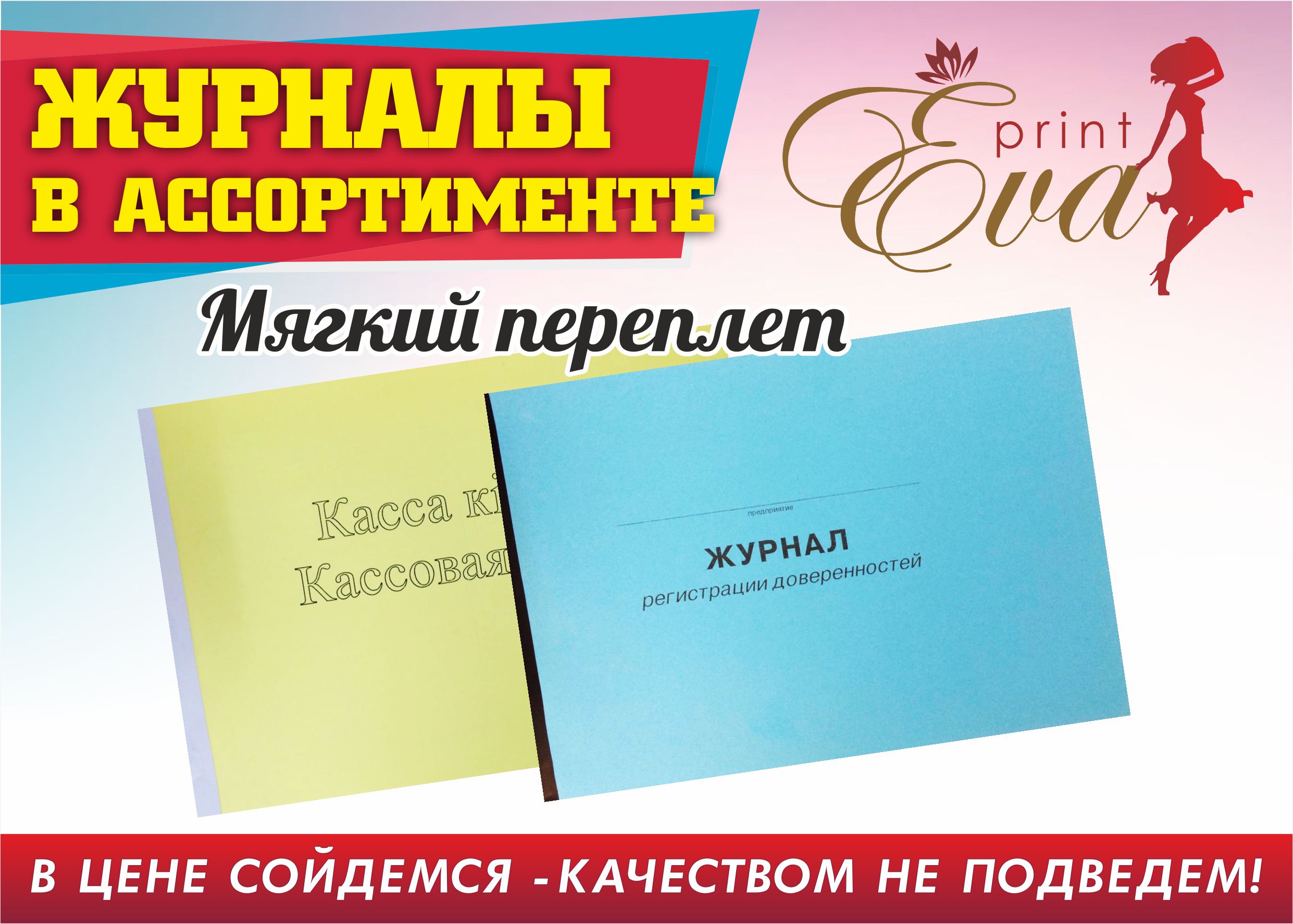 Журнал Входного контроля материалов