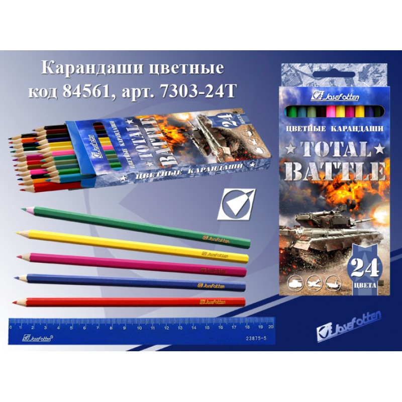 Карандаши цветные 