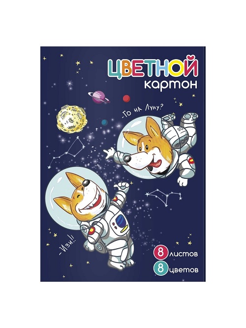 Картон цв. А4 8л. 