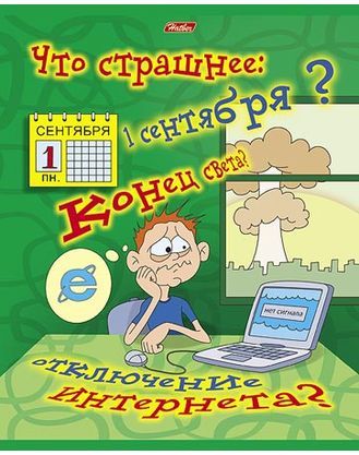 Тетрадь 48л А5ф клетка на скобе серия -ПРИКОЛЫ-22-