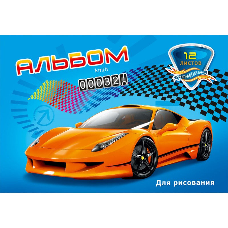 Альбом для рисования 12 листов А4 