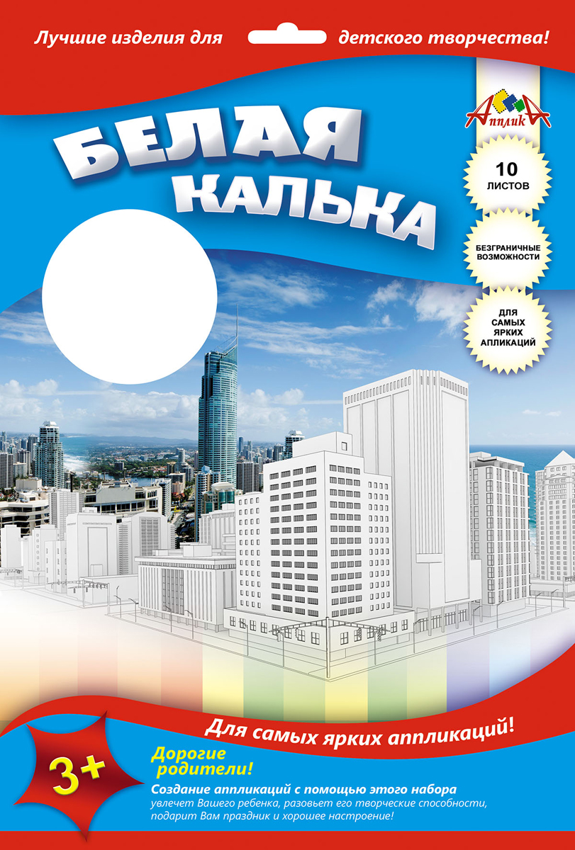 Белая калька Белый город 10 листов. Цвет белый. Апплика