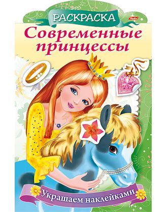 Раскраска 