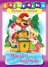 Раскраска-книжка 8л А4 -Роботроникс- Новое поколение