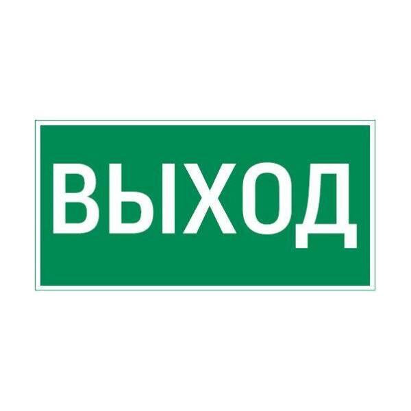 Информационные таблички  