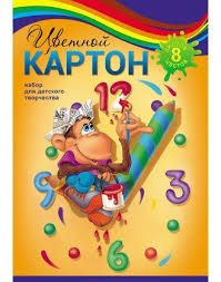 Набор цветного картона 