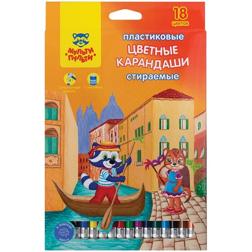 Карандаши цветные, 18 цв, пластик, стираемые, с ластиками, 