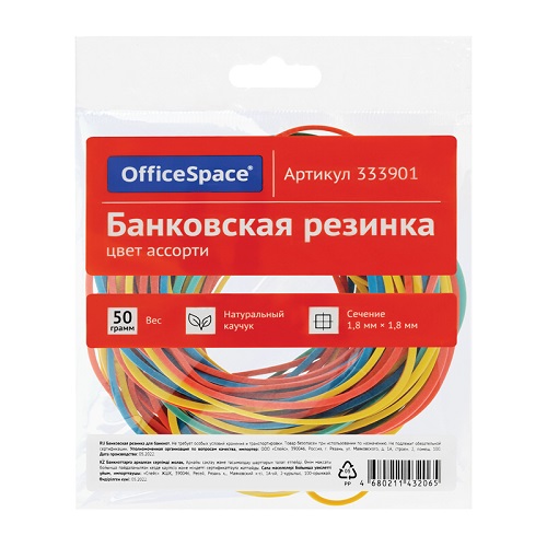 Банковская резинка 50г OfficeSpace, диаметр 60мм, ассорти, европодвес, 