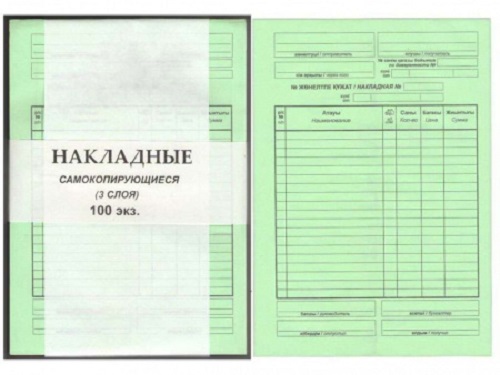 Бланк 