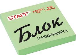 Бумага для заметок 