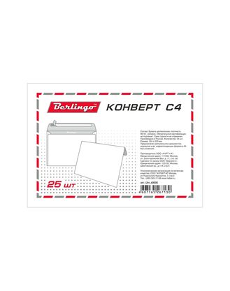 Конверт С4, 229х324мм