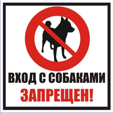 Информационные таблички 