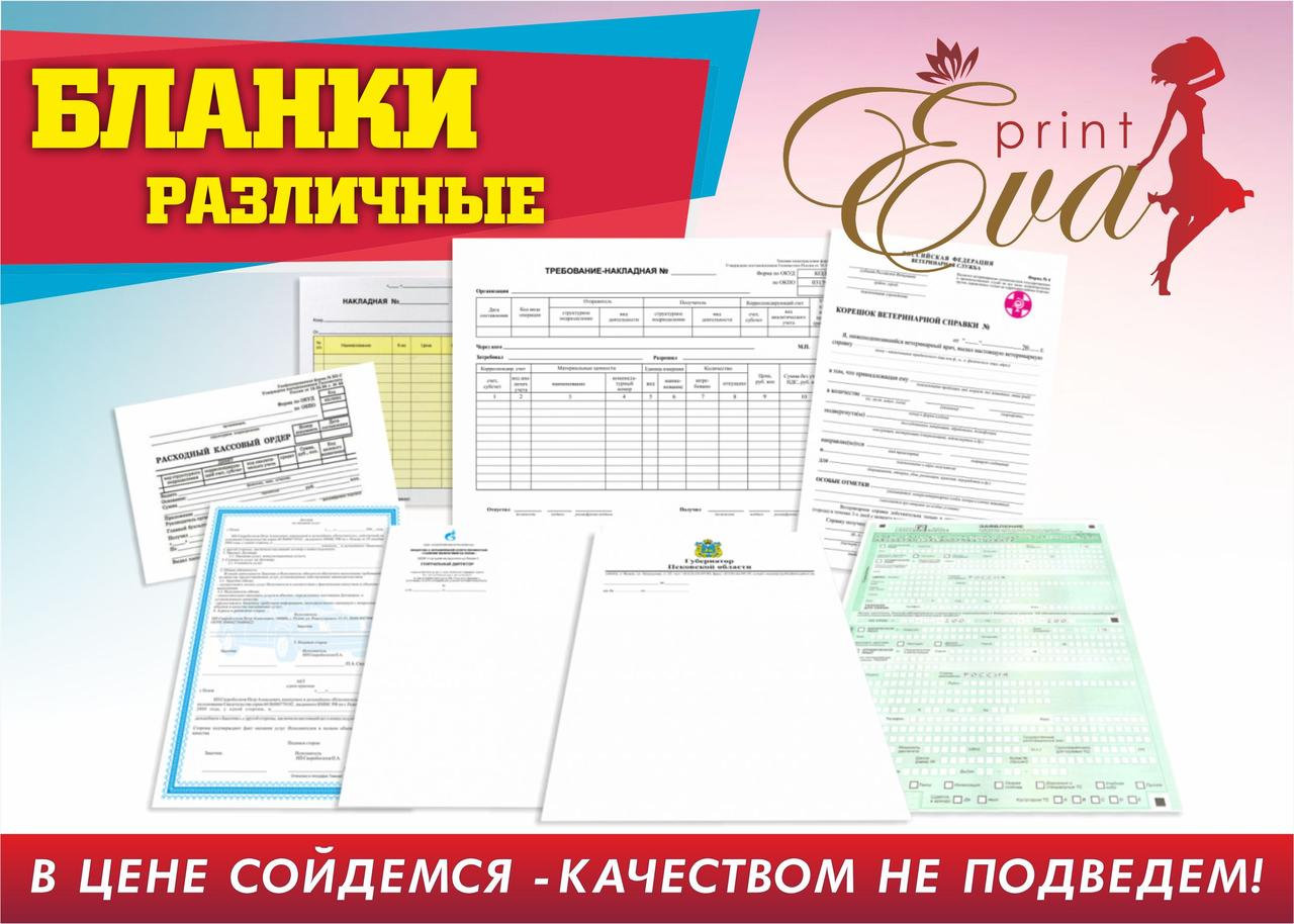 Бланк Путевой лист грузового автомобиля А4, 1 слой, 100 штук в пачке