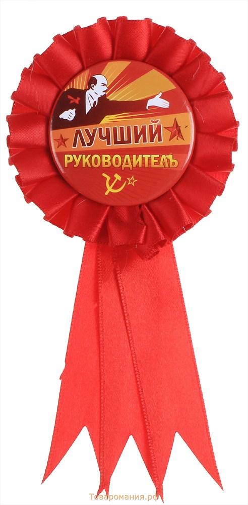 Значок лучший руководитель