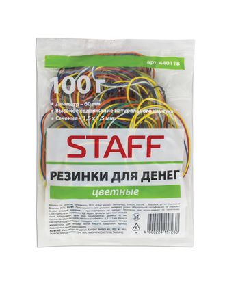 Банковская резинка для денег 
