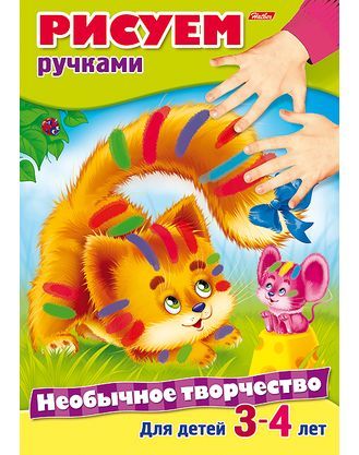 Раскраска-книжка 