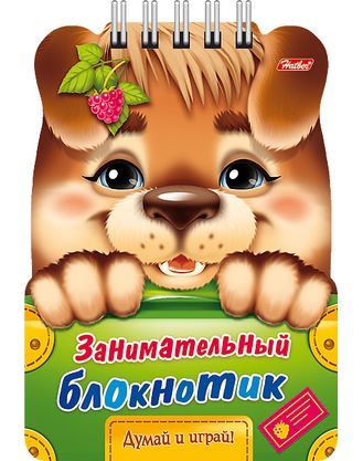 Книжка 16л А6ф цветной блок на гребне с фигурной высечкой Занимательный блокнотик-Щенок