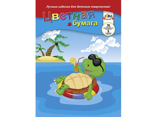 Бумага цв. А4 16л. 8цв. двустор. 
