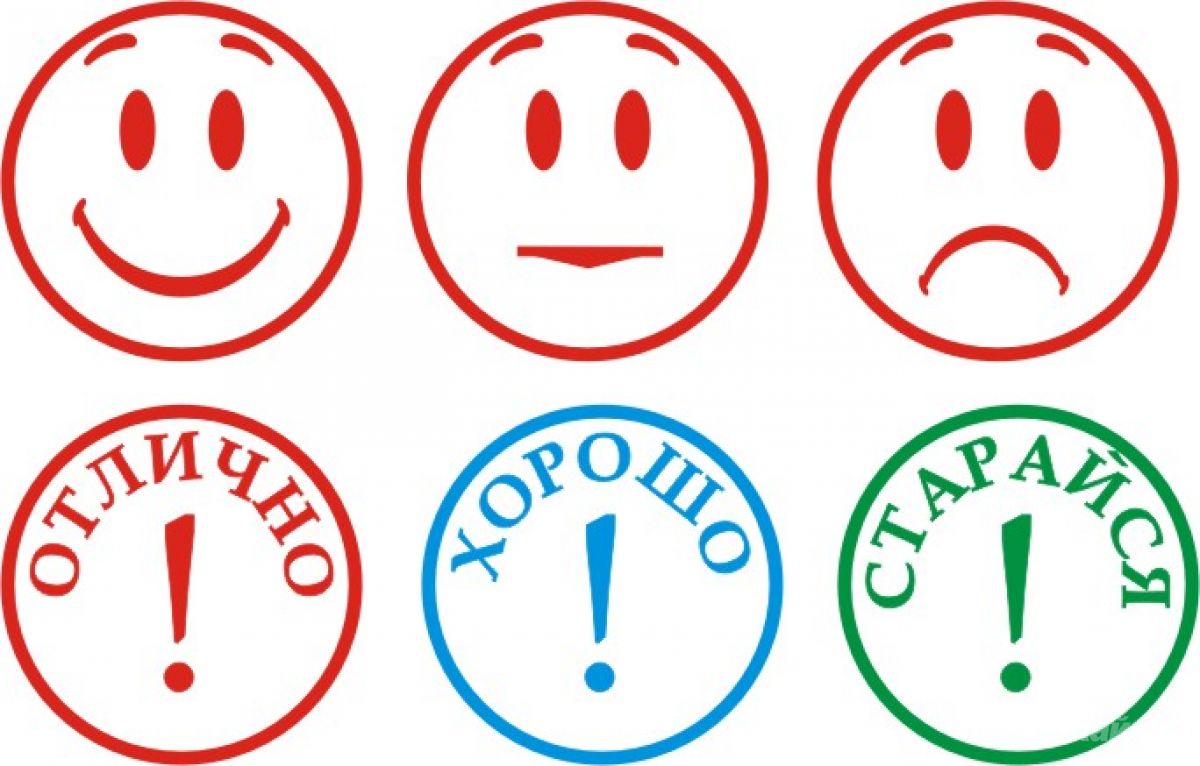 Печати для оценок в начальной школе 