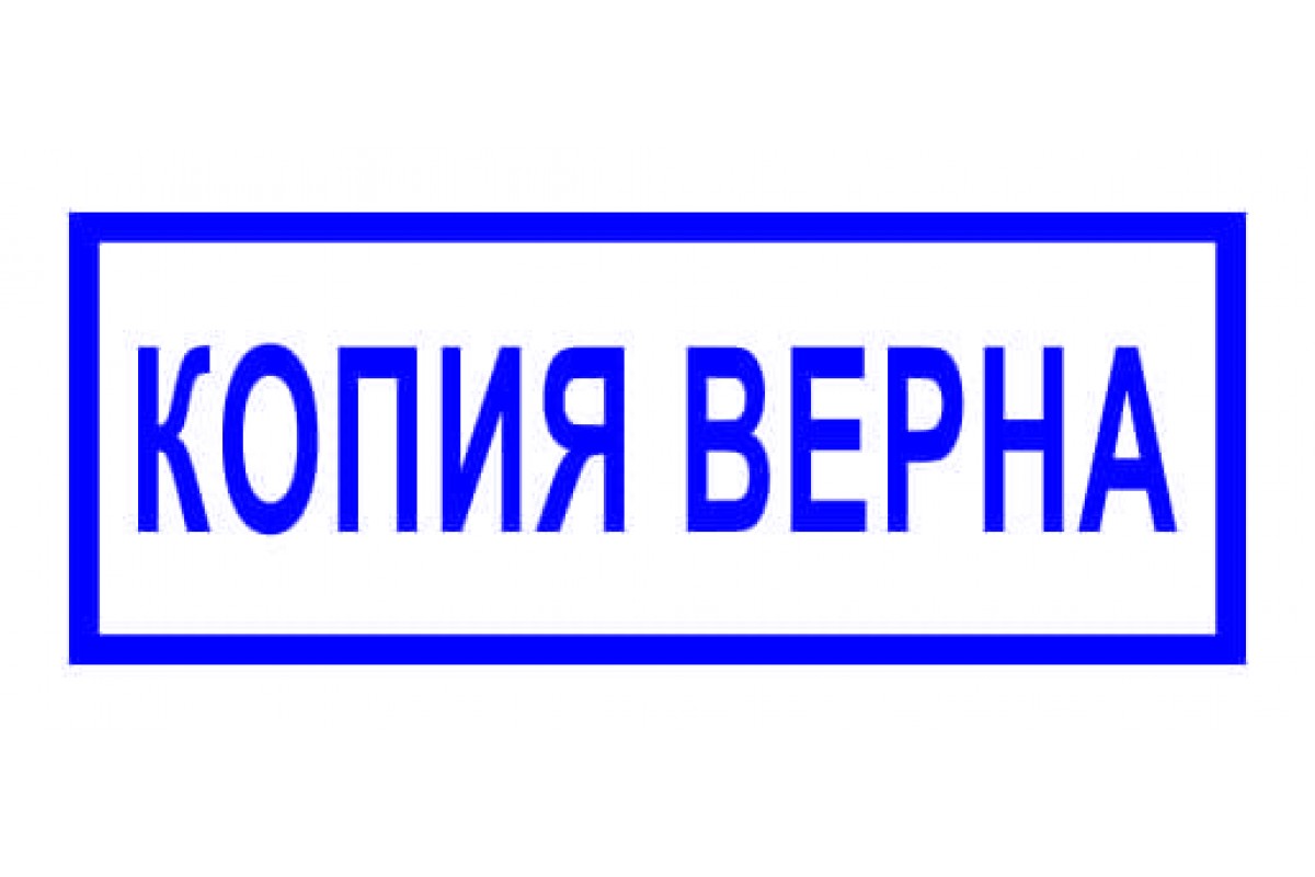 Оснастка для штампа 4912 размер 47 х 18 мм  «КӨШІРМЕ»