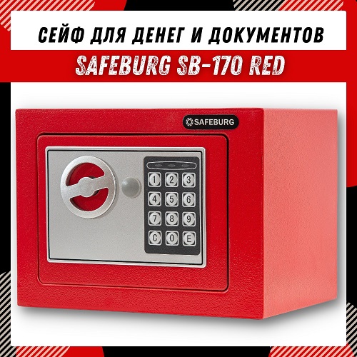 Cейф для денег и документов SAFEBURG SB-170 RED с электронным кодовым замком, шкаф металлический 17х