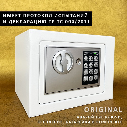 Сейф 17Е с электронным кодовым замком для денег и документов цвет белый