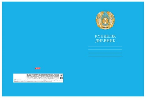 Дневник 