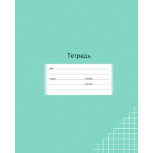 Тетрадь ученическая 24 л. в клетку 