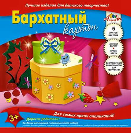 Бархатный картон формата А5, 5 листов, 5 цветов