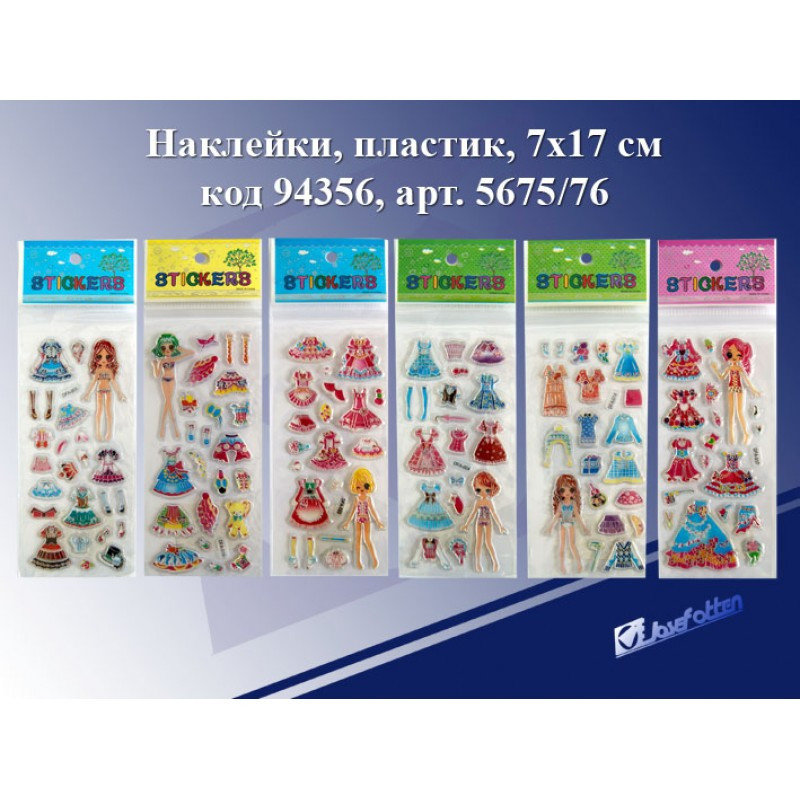 Наклейки 