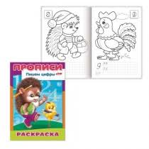 Раскраска 