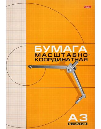 Набор бумаги масштабно-координатной 