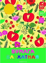 Набор цветной бумаги  