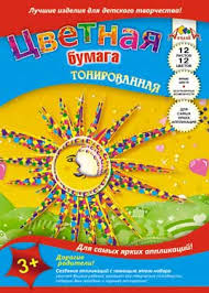 Цветная бумага А4 тонированная 12л.