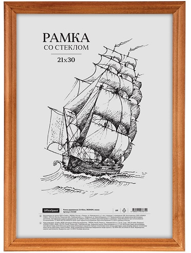 Рамка деревянная 21 см. х 30 см., OfficeSpace, эконом, мокко