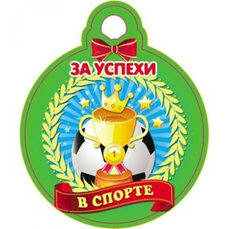 Медаль За успехи в спорте  Миленд 