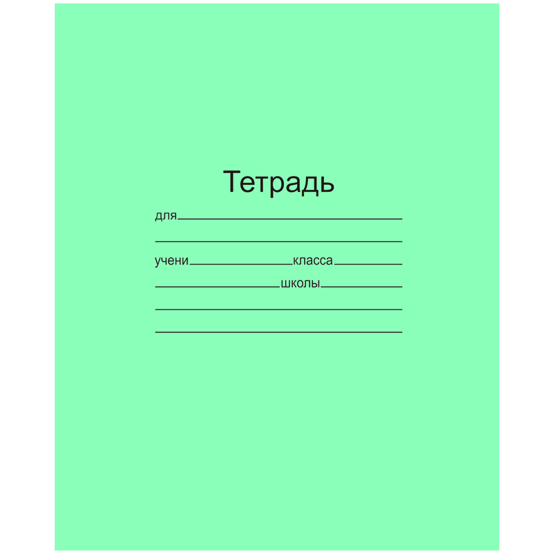 Тетрадь 12 листов, клетка Маяк