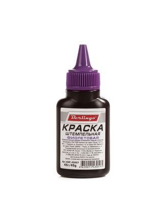 Штемпельная краска 