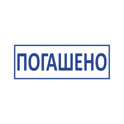 Оснастка для штампа 4911 размер 38 х 14мм  «ПОГАШЕНО»