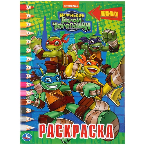 Раскраска по номерам А4, Умка 
