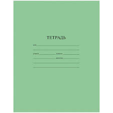 Тетрадь 12л., линия Вектор