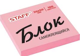 Бумага для заметок 