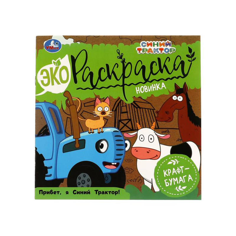 Раскраска 200*200 Умка 