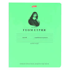 Тетрадь предметная 