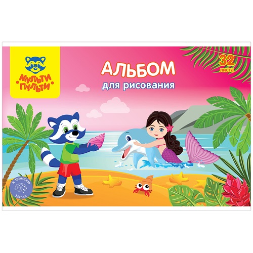 Альбом для рисования 32л., А4, на скрепке Мульти-Пульти 