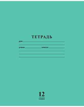 Тетрадь 