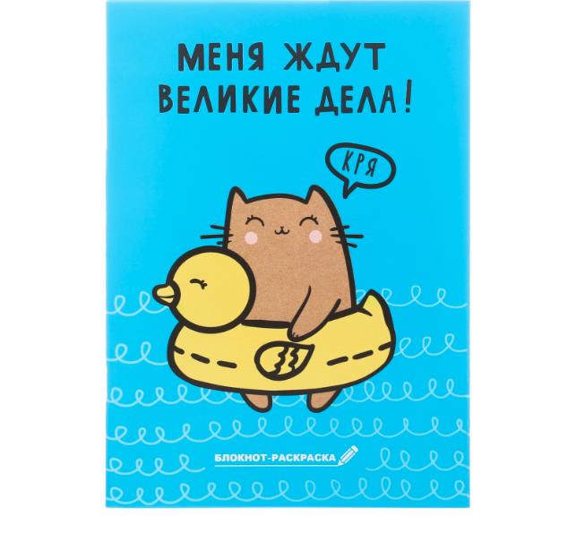 Блокнот 