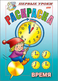 Раскраска 